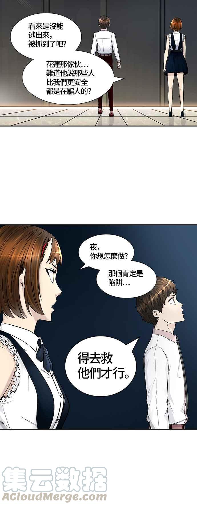 《神之塔》漫画最新章节[第2季] 第322话 -终点站-免费下拉式在线观看章节第【53】张图片