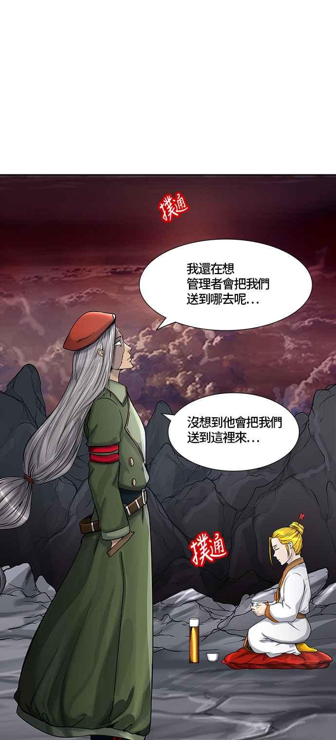 《神之塔》漫画最新章节[第2季] 第322话 -终点站-免费下拉式在线观看章节第【58】张图片