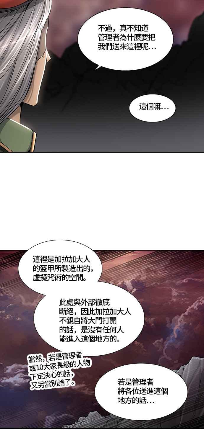 《神之塔》漫画最新章节[第2季] 第322话 -终点站-免费下拉式在线观看章节第【62】张图片