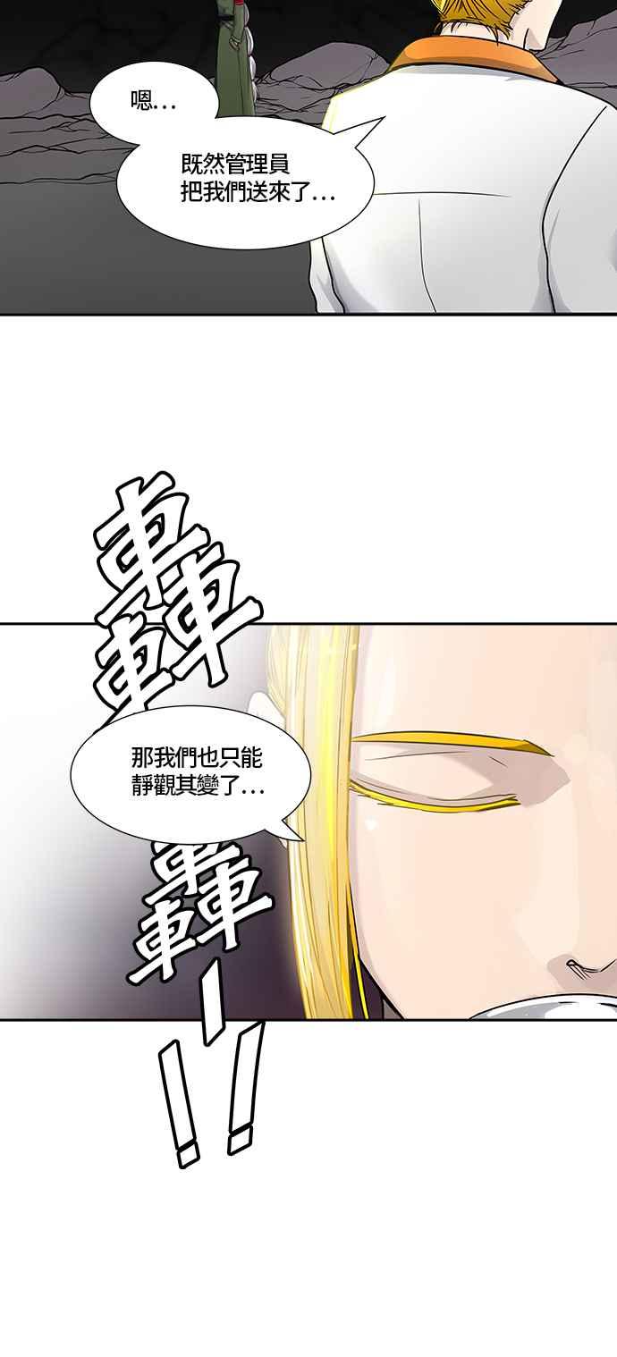 《神之塔》漫画最新章节[第2季] 第322话 -终点站-免费下拉式在线观看章节第【64】张图片