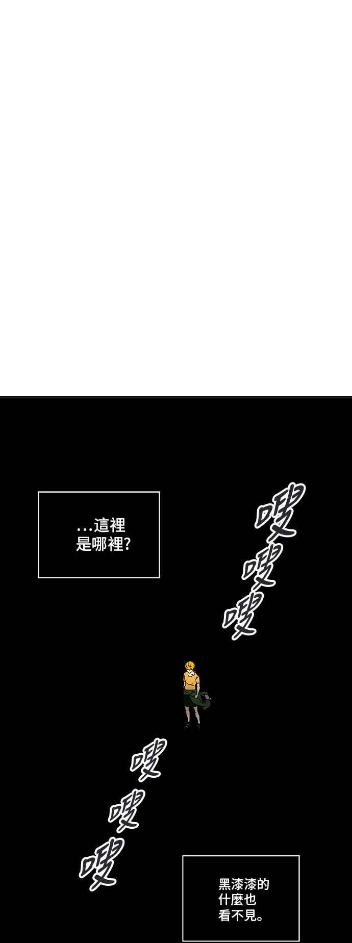 《神之塔》漫画最新章节[第2季] 第322话 -终点站-免费下拉式在线观看章节第【7】张图片