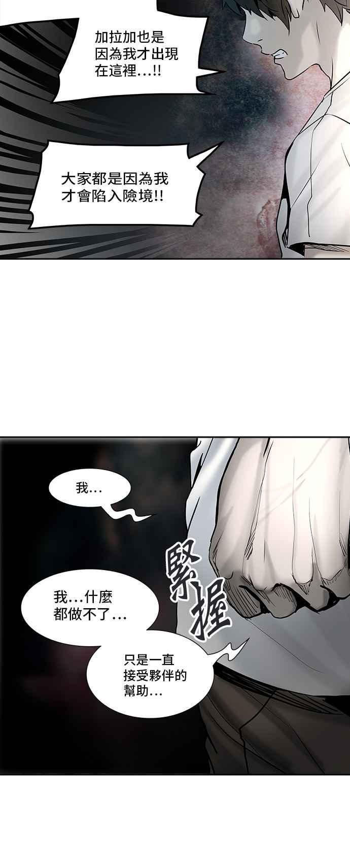 《神之塔》漫画最新章节[第2季] 第323话 -终点站-伊凡科尔免费下拉式在线观看章节第【10】张图片