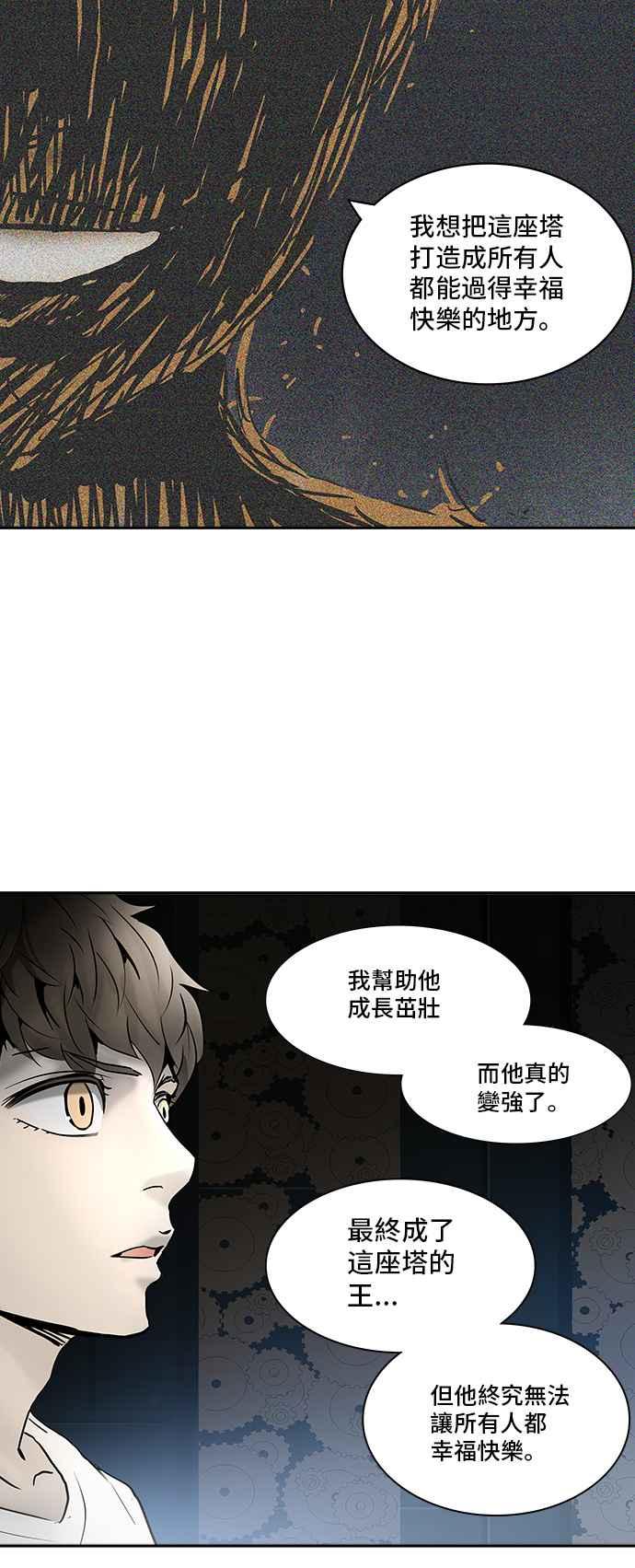 《神之塔》漫画最新章节[第2季] 第323话 -终点站-伊凡科尔免费下拉式在线观看章节第【14】张图片