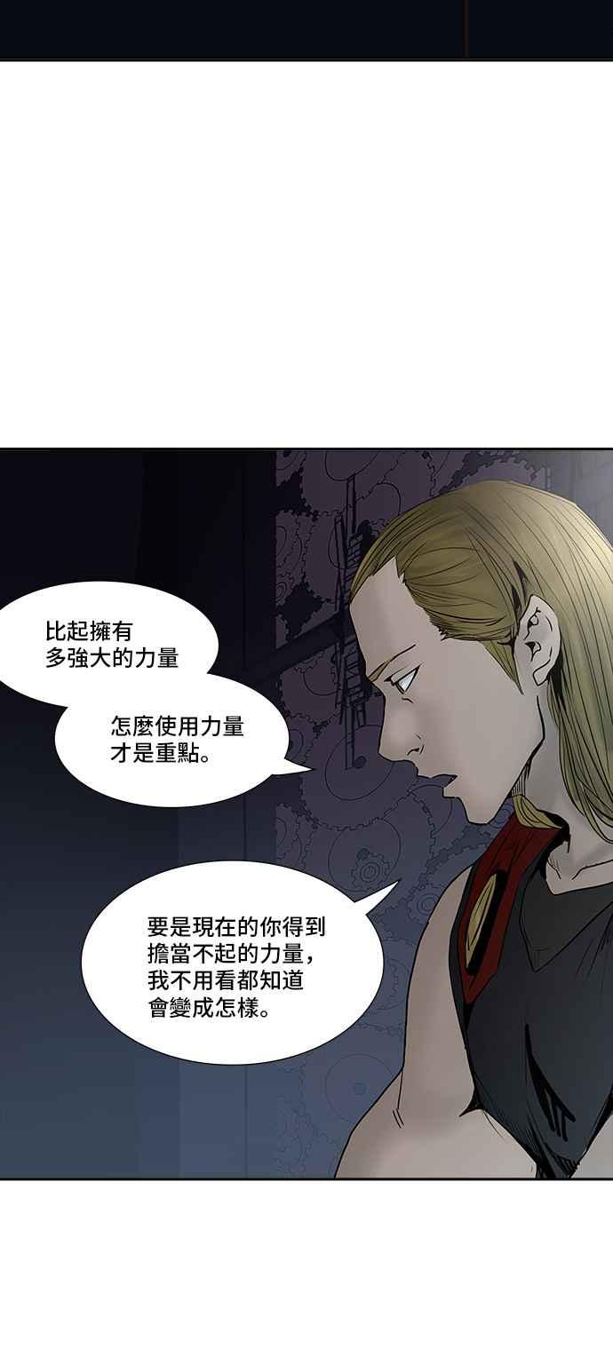 《神之塔》漫画最新章节[第2季] 第323话 -终点站-伊凡科尔免费下拉式在线观看章节第【16】张图片