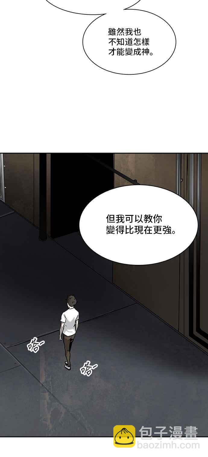 《神之塔》漫画最新章节[第2季] 第323话 -终点站-伊凡科尔免费下拉式在线观看章节第【18】张图片