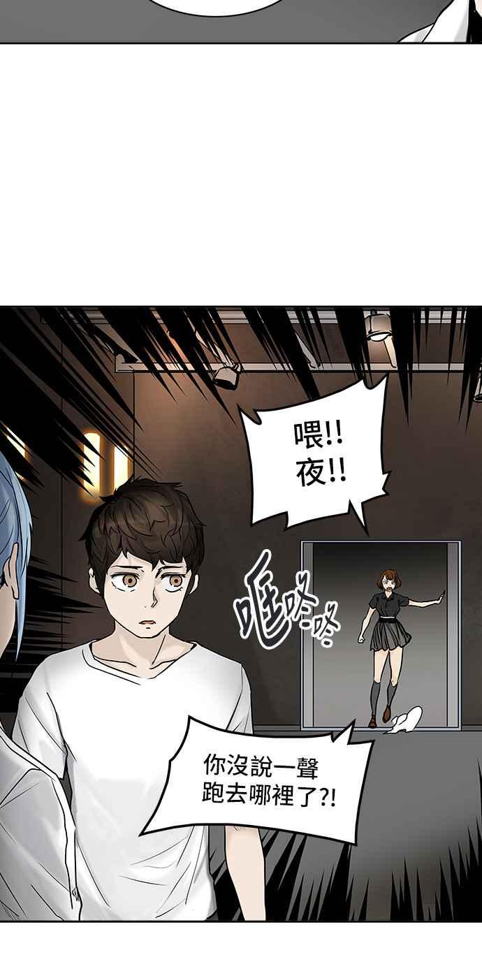 《神之塔》漫画最新章节[第2季] 第323话 -终点站-伊凡科尔免费下拉式在线观看章节第【23】张图片