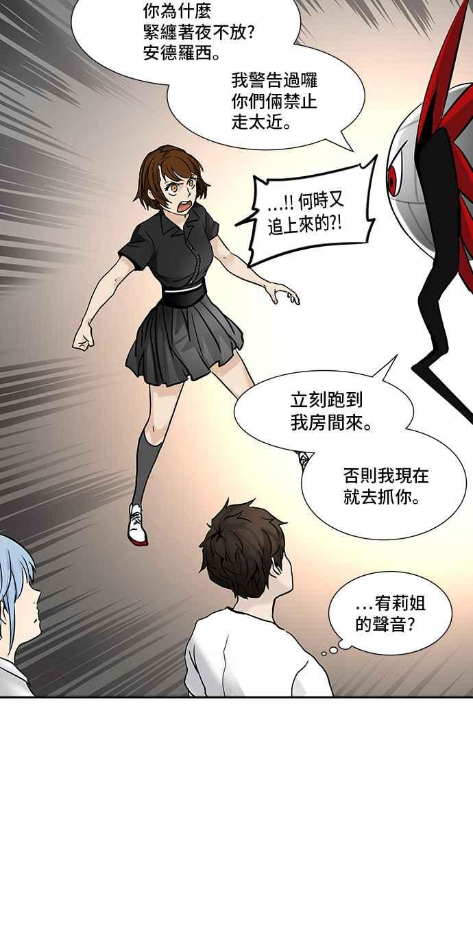 《神之塔》漫画最新章节[第2季] 第323话 -终点站-伊凡科尔免费下拉式在线观看章节第【26】张图片