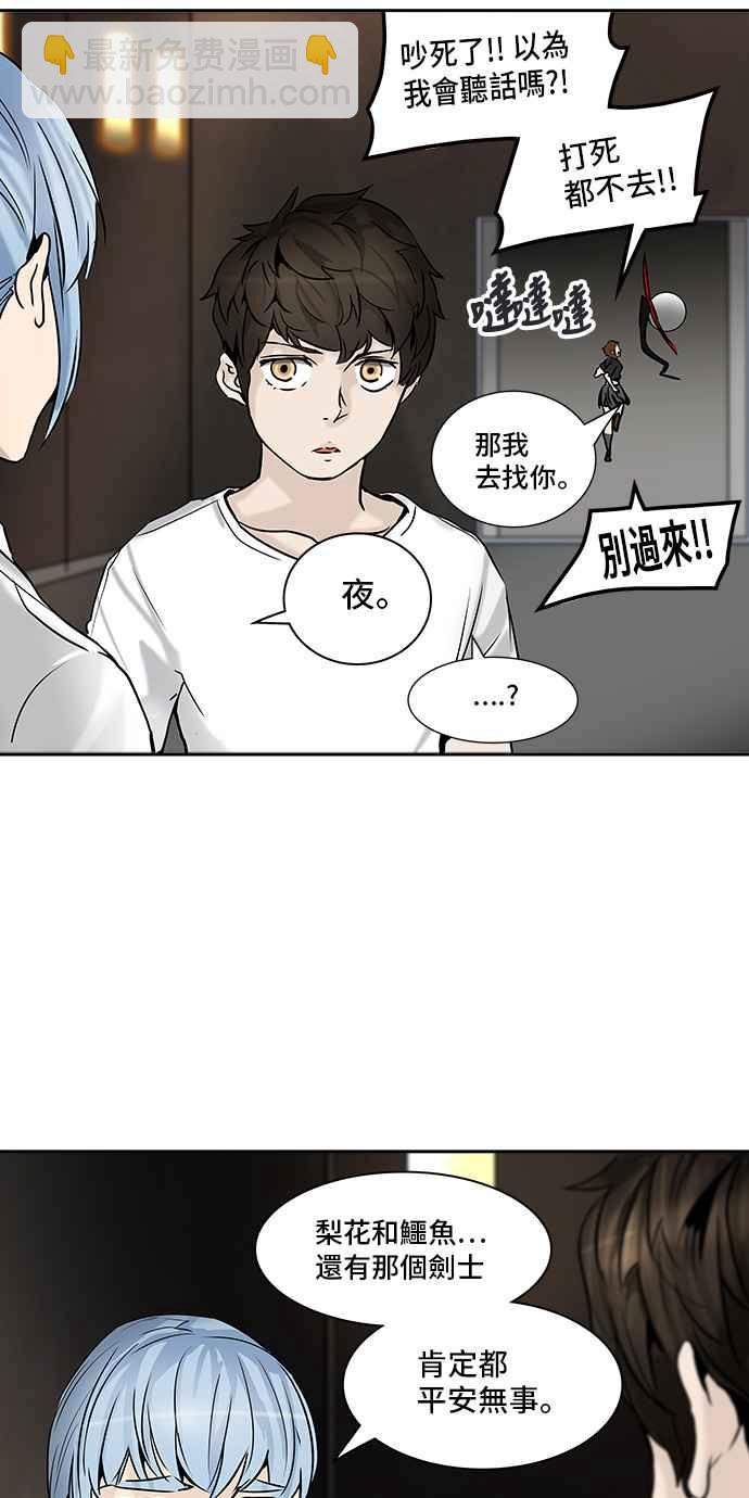 《神之塔》漫画最新章节[第2季] 第323话 -终点站-伊凡科尔免费下拉式在线观看章节第【27】张图片