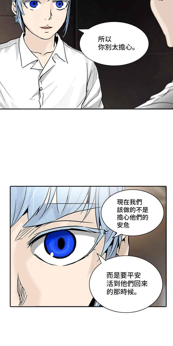 《神之塔》漫画最新章节[第2季] 第323话 -终点站-伊凡科尔免费下拉式在线观看章节第【28】张图片