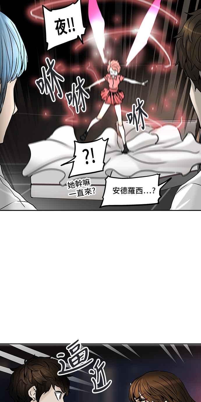 《神之塔》漫画最新章节[第2季] 第323话 -终点站-伊凡科尔免费下拉式在线观看章节第【30】张图片