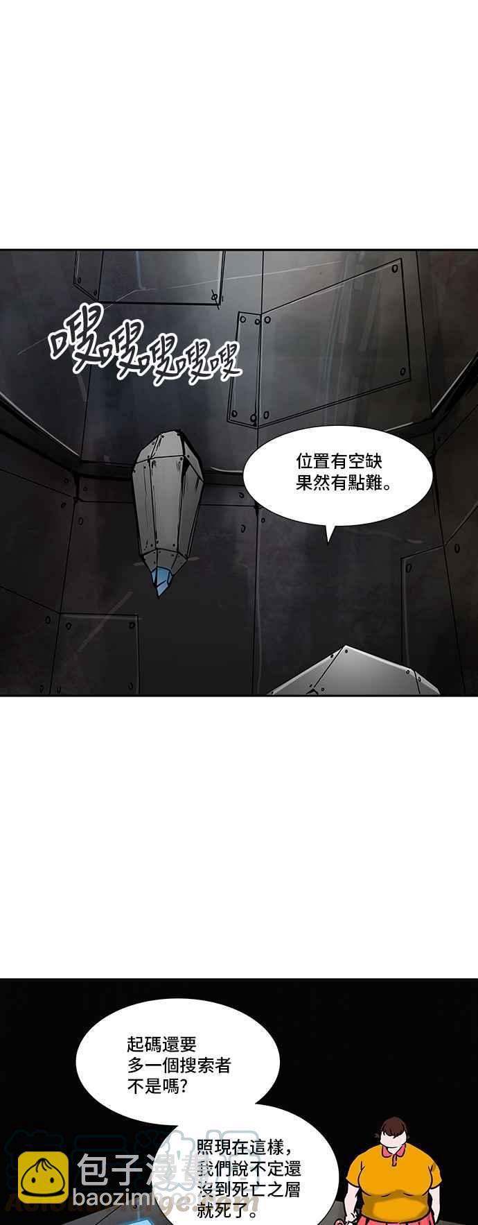 《神之塔》漫画最新章节[第2季] 第323话 -终点站-伊凡科尔免费下拉式在线观看章节第【37】张图片