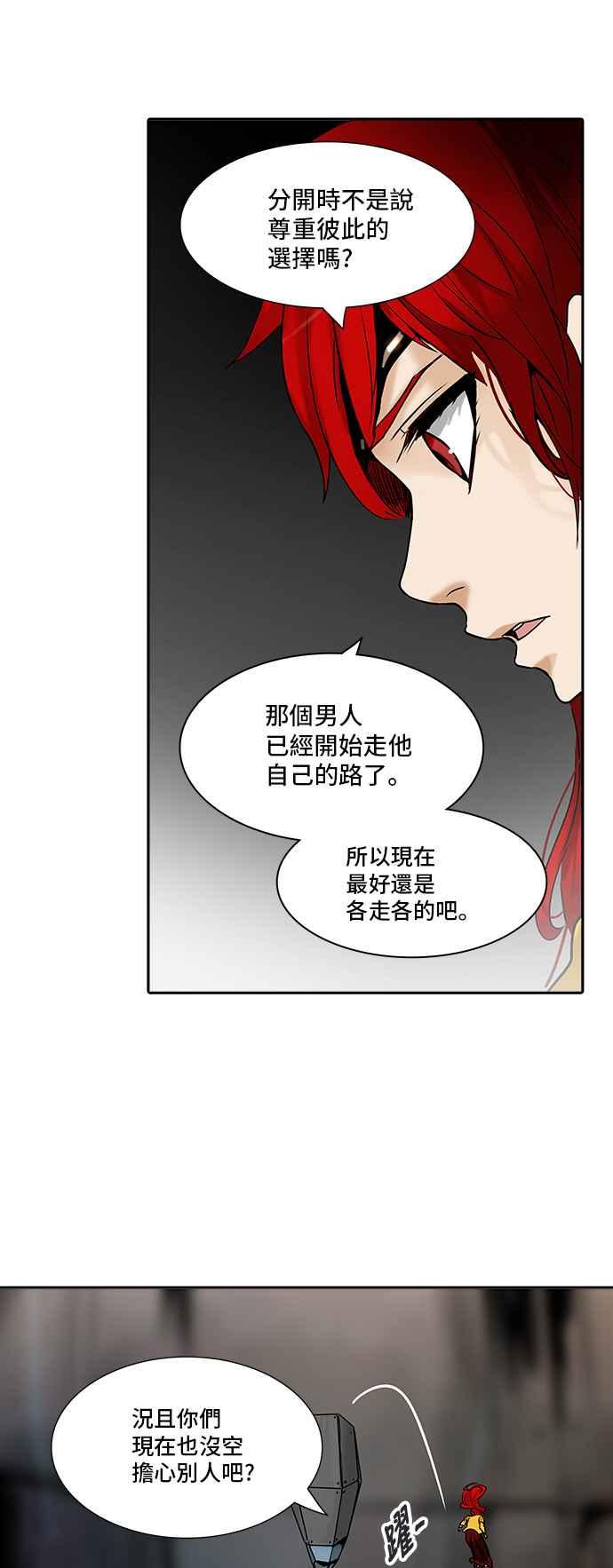 《神之塔》漫画最新章节[第2季] 第323话 -终点站-伊凡科尔免费下拉式在线观看章节第【42】张图片