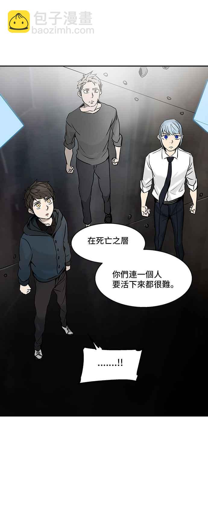 《神之塔》漫画最新章节[第2季] 第323话 -终点站-伊凡科尔免费下拉式在线观看章节第【44】张图片