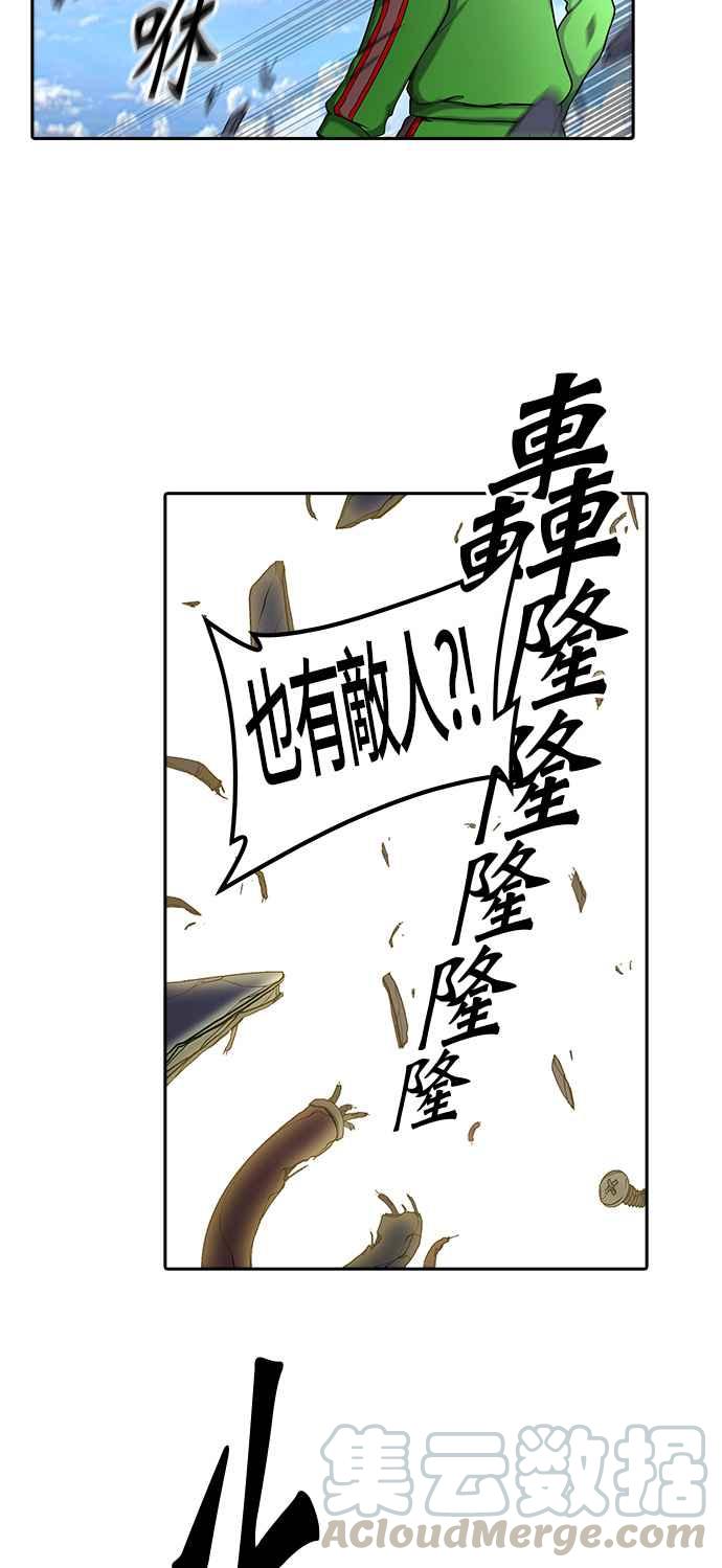 《神之塔》漫画最新章节[第2季] 第323话 -终点站-伊凡科尔免费下拉式在线观看章节第【57】张图片