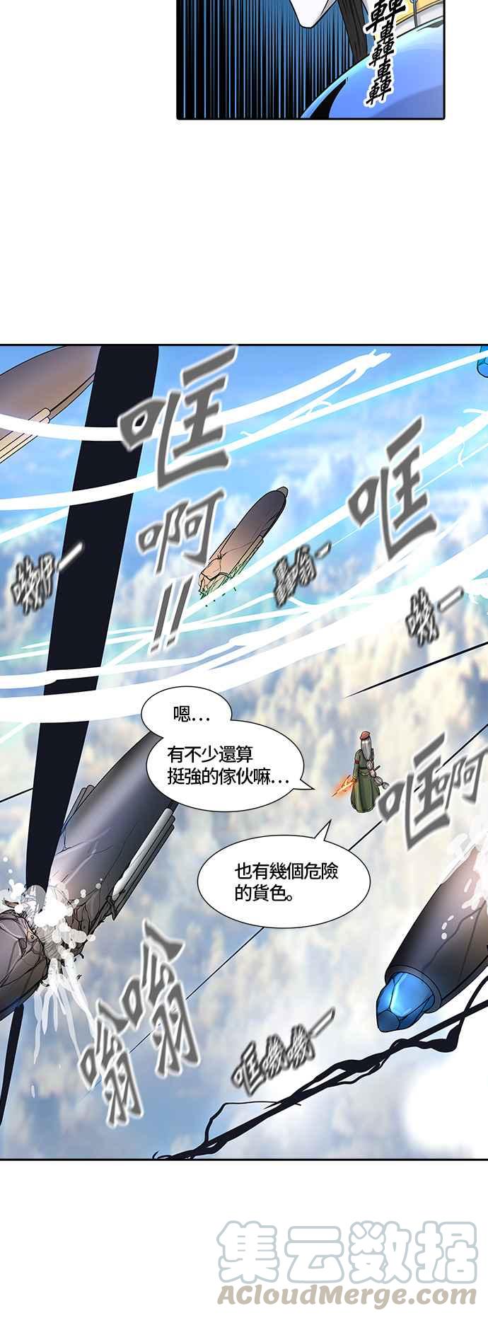 《神之塔》漫画最新章节[第2季] 第323话 -终点站-伊凡科尔免费下拉式在线观看章节第【73】张图片