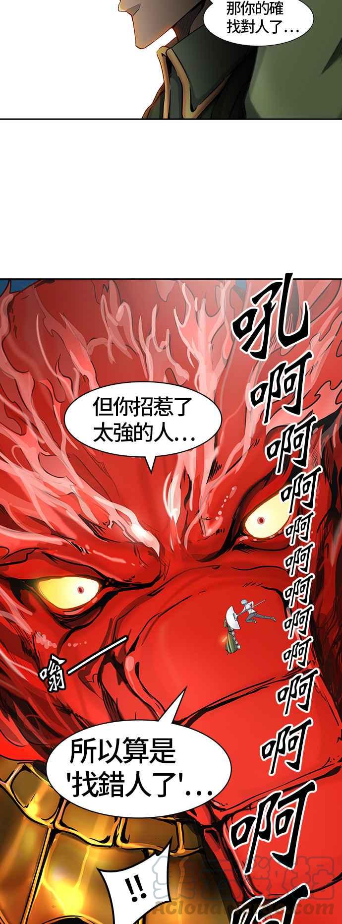 《神之塔》漫画最新章节[第2季] 第323话 -终点站-伊凡科尔免费下拉式在线观看章节第【77】张图片