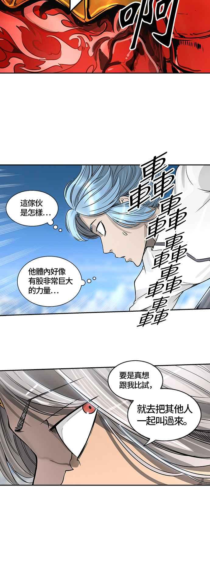 《神之塔》漫画最新章节[第2季] 第323话 -终点站-伊凡科尔免费下拉式在线观看章节第【78】张图片