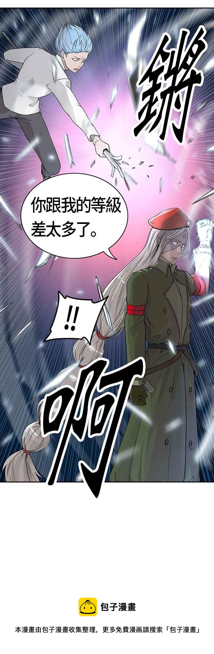 《神之塔》漫画最新章节[第2季] 第323话 -终点站-伊凡科尔免费下拉式在线观看章节第【79】张图片