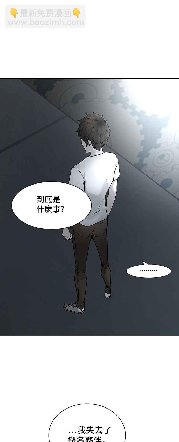 《神之塔》漫画最新章节[第2季] 第323话 -终点站-伊凡科尔免费下拉式在线观看章节第【8】张图片