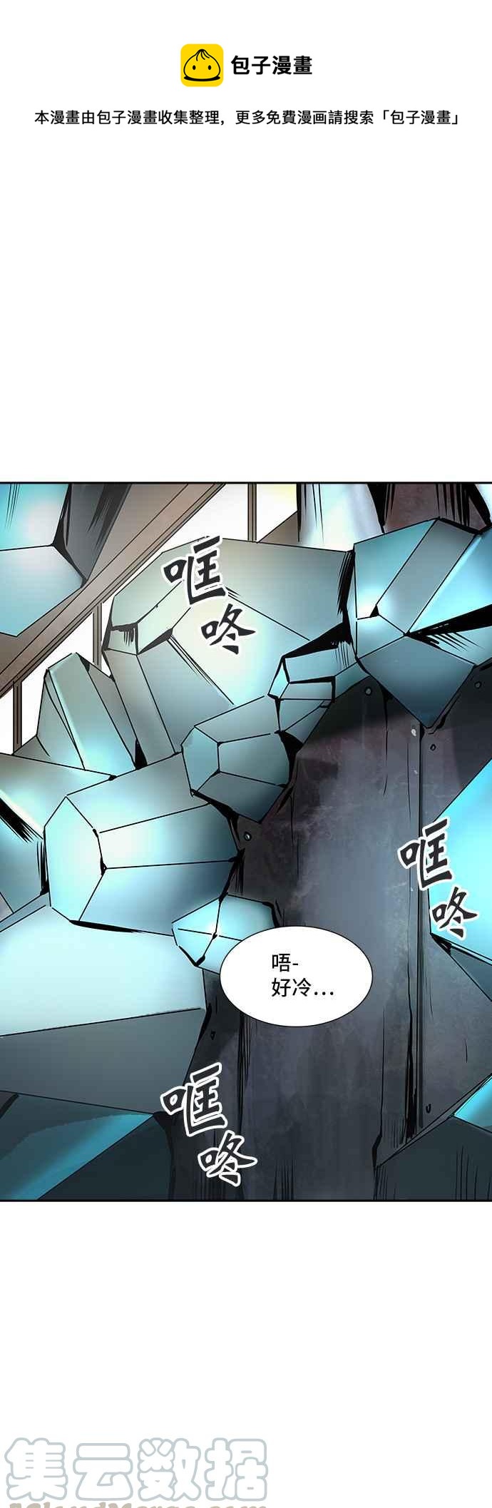 《神之塔》漫画最新章节[第2季] 第324话 -终点站-伊凡科尔免费下拉式在线观看章节第【1】张图片