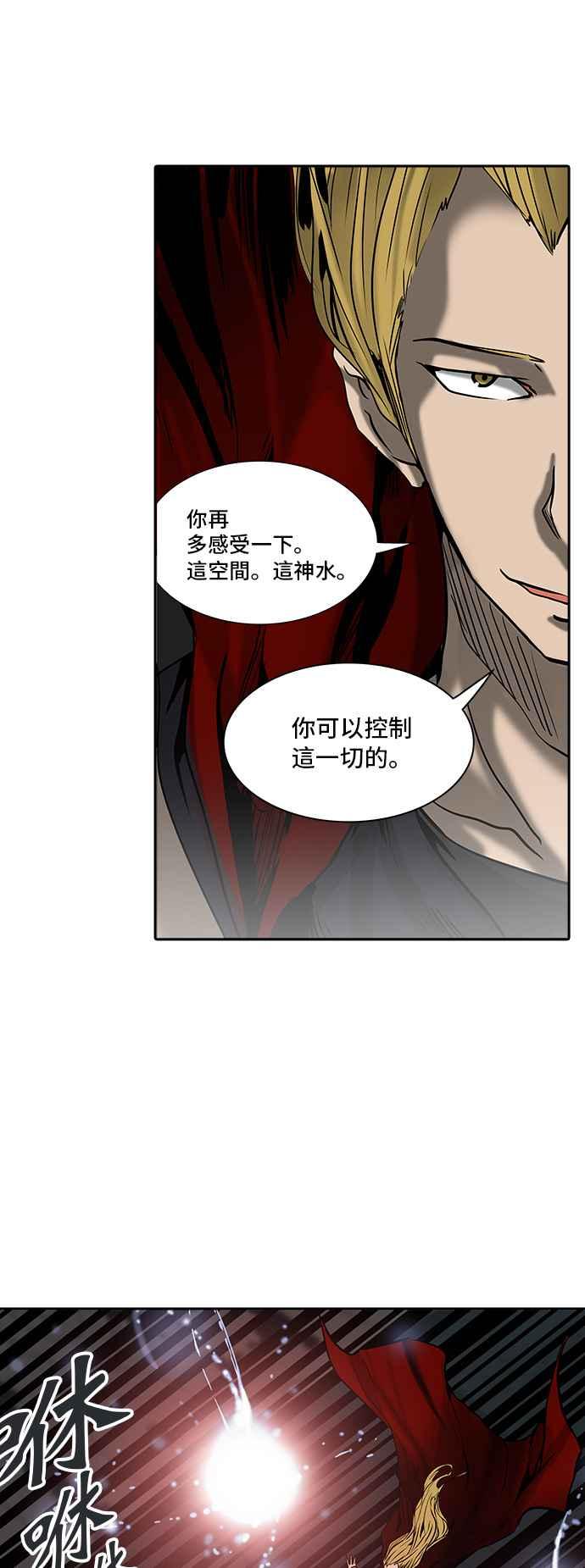 《神之塔》漫画最新章节[第2季] 第324话 -终点站-伊凡科尔免费下拉式在线观看章节第【14】张图片