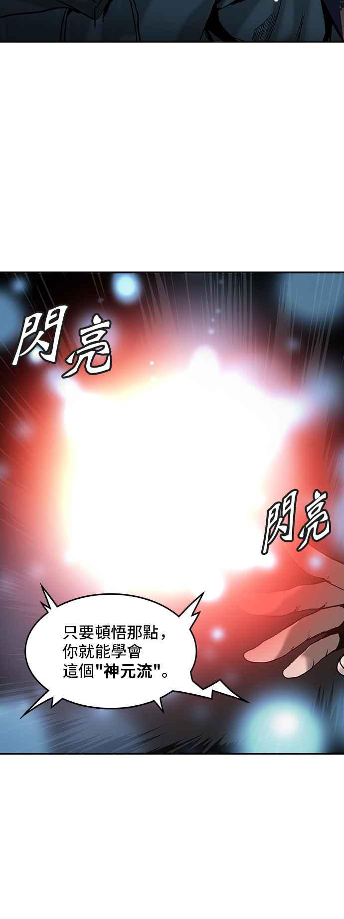 《神之塔》漫画最新章节[第2季] 第324话 -终点站-伊凡科尔免费下拉式在线观看章节第【16】张图片