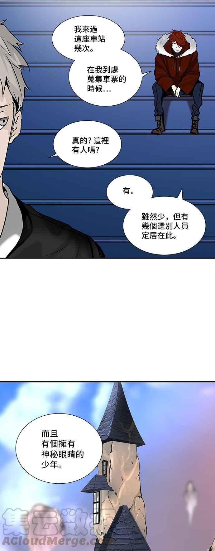 《神之塔》漫画最新章节[第2季] 第324话 -终点站-伊凡科尔免费下拉式在线观看章节第【21】张图片