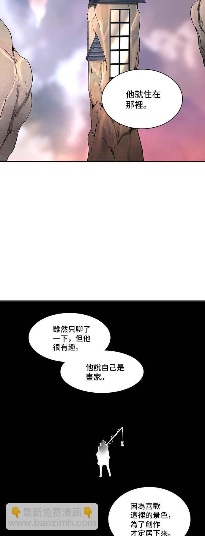 《神之塔》漫画最新章节[第2季] 第324话 -终点站-伊凡科尔免费下拉式在线观看章节第【22】张图片