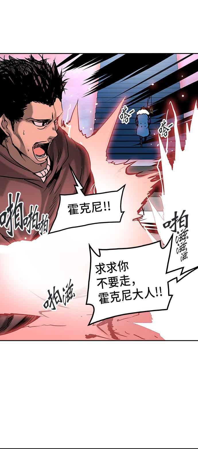 《神之塔》漫画最新章节[第2季] 第324话 -终点站-伊凡科尔免费下拉式在线观看章节第【34】张图片