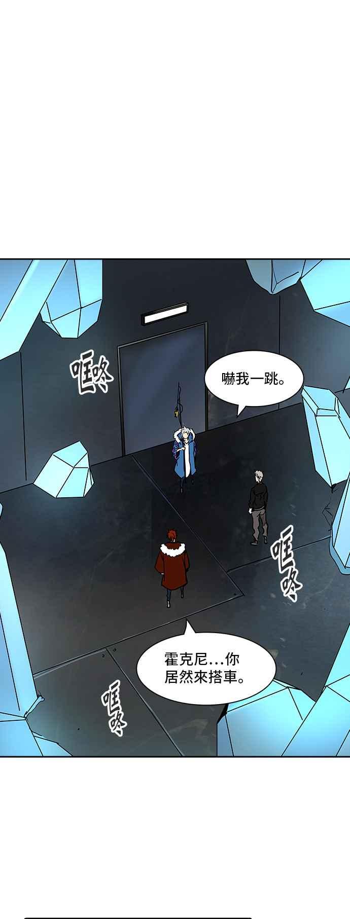 《神之塔》漫画最新章节[第2季] 第324话 -终点站-伊凡科尔免费下拉式在线观看章节第【36】张图片