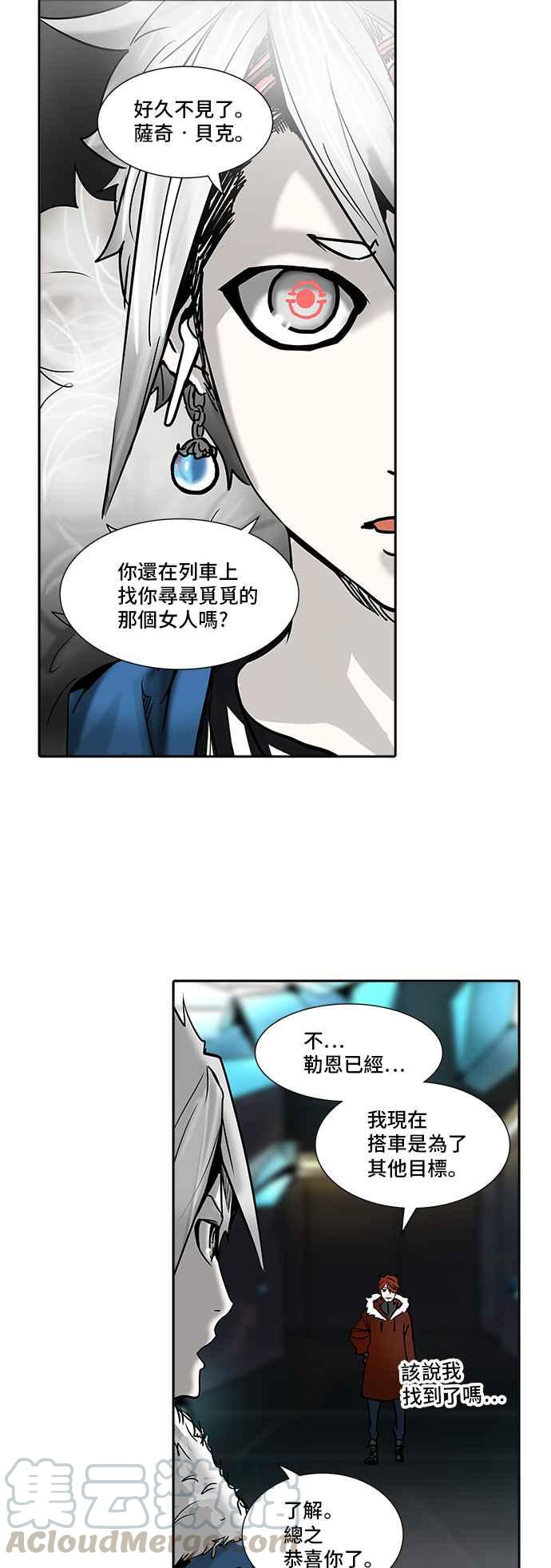 《神之塔》漫画最新章节[第2季] 第324话 -终点站-伊凡科尔免费下拉式在线观看章节第【37】张图片