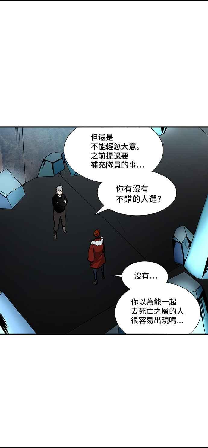 《神之塔》漫画最新章节[第2季] 第324话 -终点站-伊凡科尔免费下拉式在线观看章节第【4】张图片