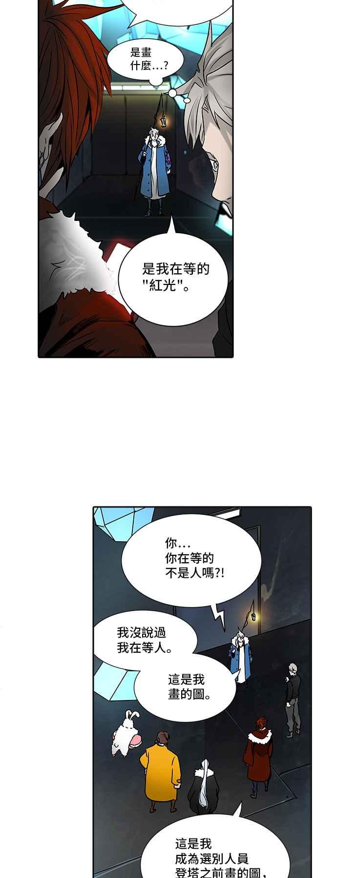 《神之塔》漫画最新章节[第2季] 第324话 -终点站-伊凡科尔免费下拉式在线观看章节第【42】张图片