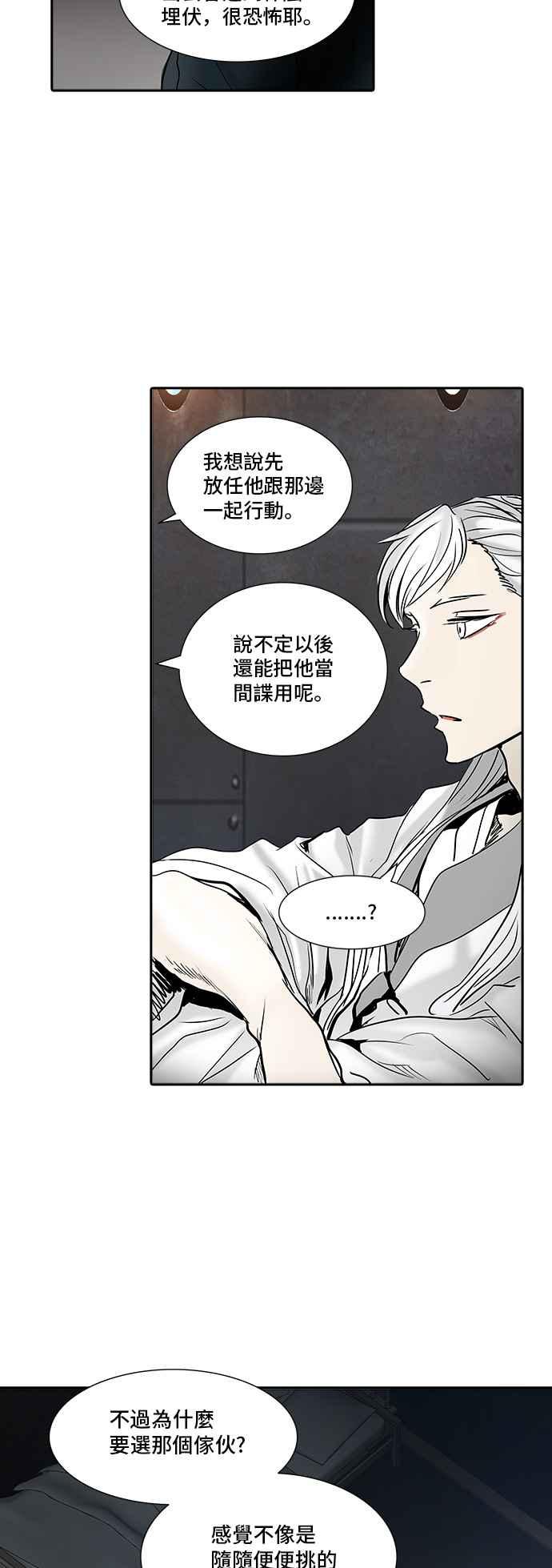 《神之塔》漫画最新章节[第2季] 第324话 -终点站-伊凡科尔免费下拉式在线观看章节第【48】张图片