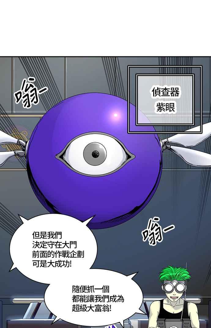 《神之塔》漫画最新章节[第2季] 第324话 -终点站-伊凡科尔免费下拉式在线观看章节第【60】张图片