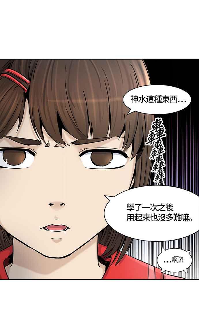 《神之塔》漫画最新章节[第2季] 第324话 -终点站-伊凡科尔免费下拉式在线观看章节第【64】张图片