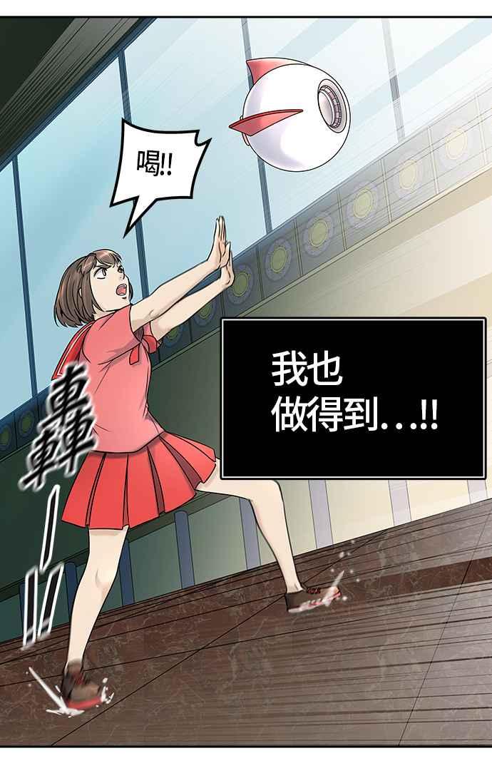 《神之塔》漫画最新章节[第2季] 第324话 -终点站-伊凡科尔免费下拉式在线观看章节第【66】张图片