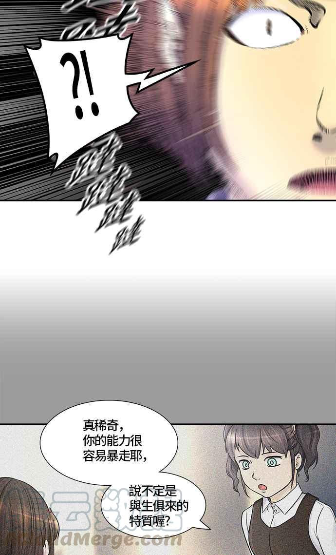 《神之塔》漫画最新章节[第2季] 第324话 -终点站-伊凡科尔免费下拉式在线观看章节第【69】张图片