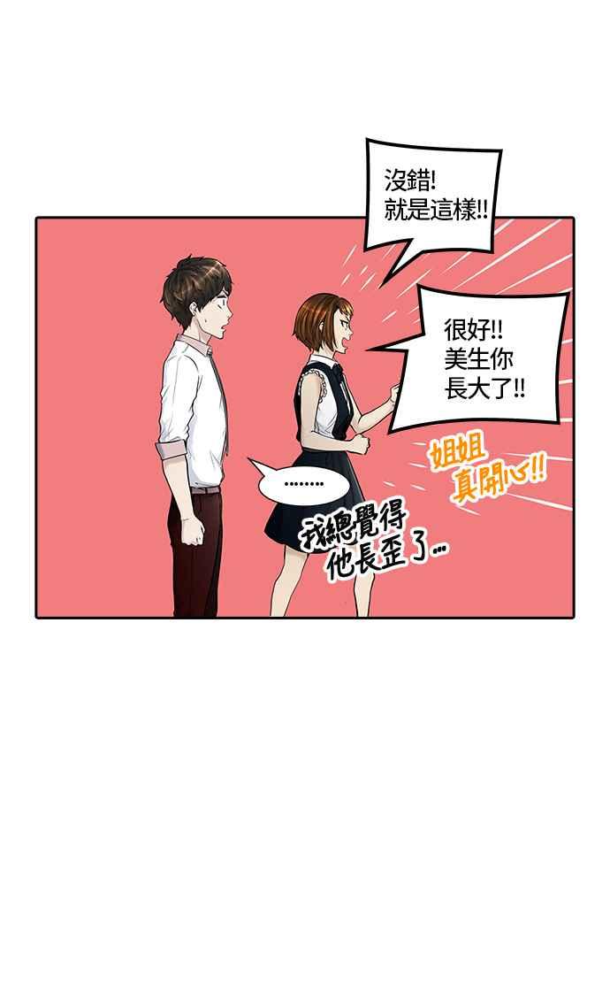 《神之塔》漫画最新章节[第2季] 第324话 -终点站-伊凡科尔免费下拉式在线观看章节第【75】张图片