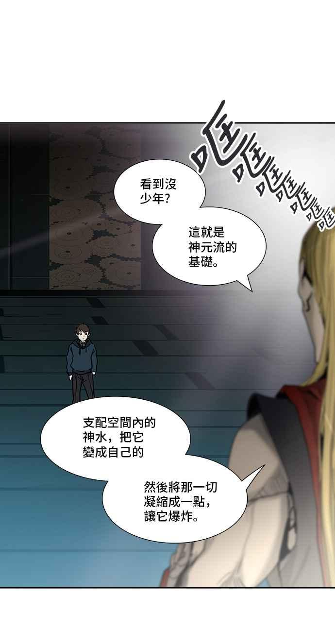 《神之塔》漫画最新章节[第2季] 第325话 -终点站-伊凡科尔免费下拉式在线观看章节第【14】张图片