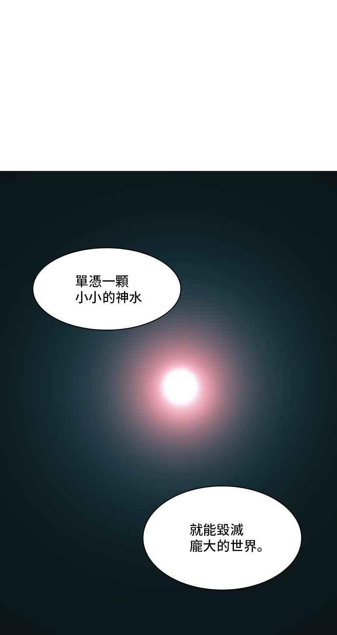 《神之塔》漫画最新章节[第2季] 第325话 -终点站-伊凡科尔免费下拉式在线观看章节第【16】张图片