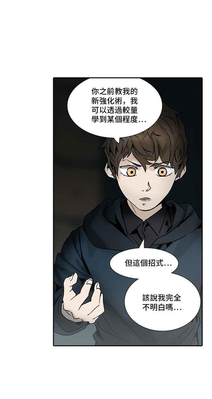 《神之塔》漫画最新章节[第2季] 第325话 -终点站-伊凡科尔免费下拉式在线观看章节第【18】张图片