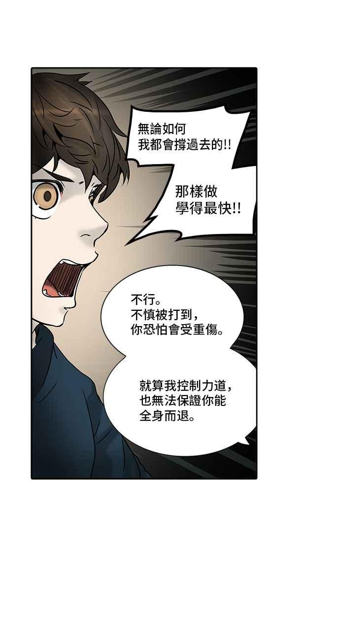 《神之塔》漫画最新章节[第2季] 第325话 -终点站-伊凡科尔免费下拉式在线观看章节第【20】张图片