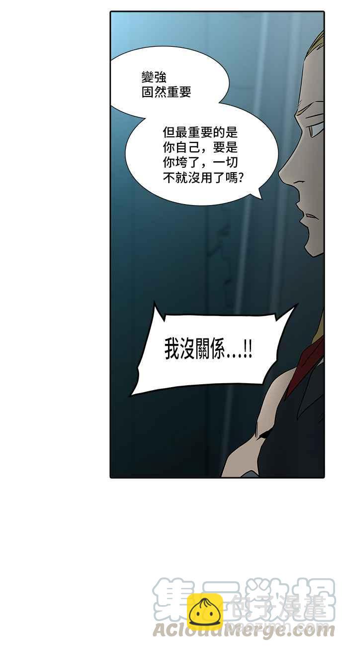 《神之塔》漫画最新章节[第2季] 第325话 -终点站-伊凡科尔免费下拉式在线观看章节第【21】张图片