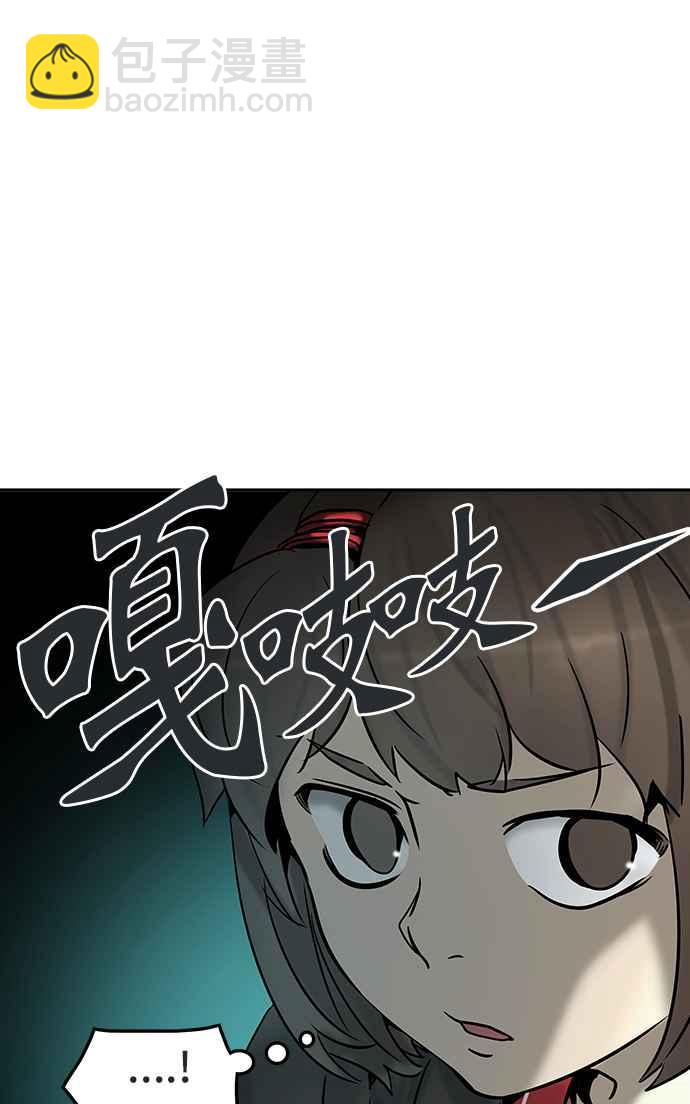 《神之塔》漫画最新章节[第2季] 第325话 -终点站-伊凡科尔免费下拉式在线观看章节第【24】张图片