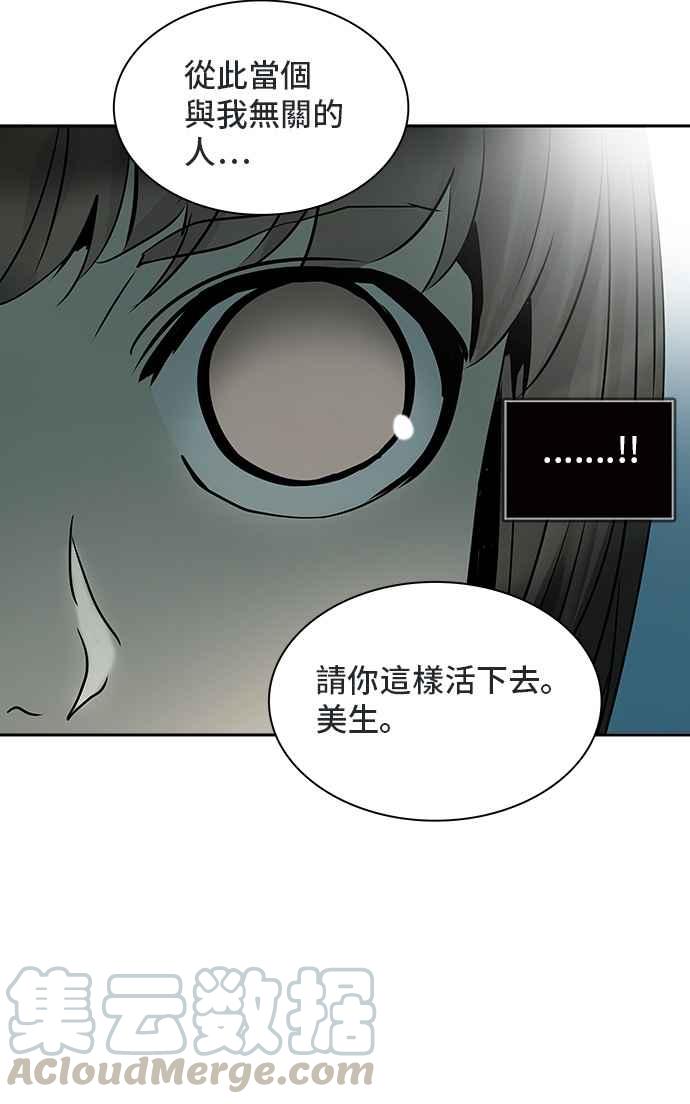 《神之塔》漫画最新章节[第2季] 第325话 -终点站-伊凡科尔免费下拉式在线观看章节第【33】张图片