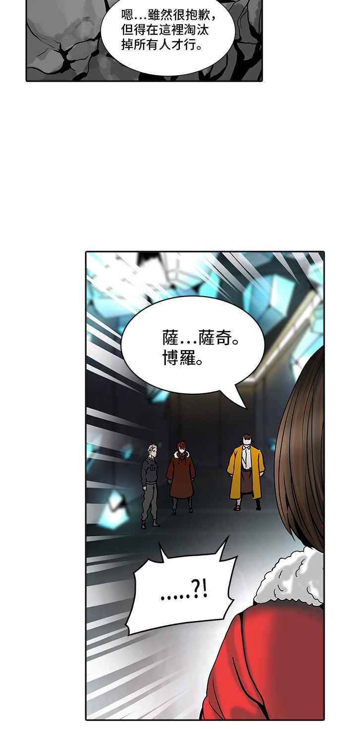 《神之塔》漫画最新章节[第2季] 第325话 -终点站-伊凡科尔免费下拉式在线观看章节第【42】张图片