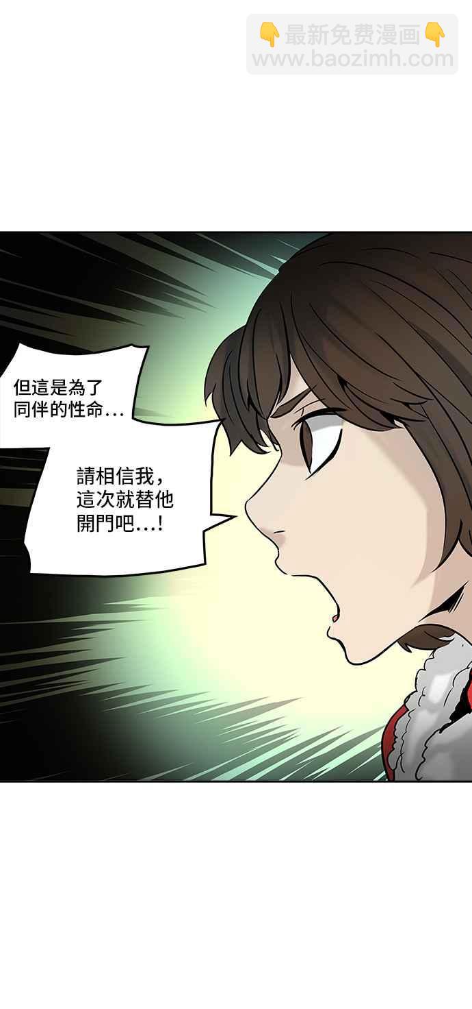 《神之塔》漫画最新章节[第2季] 第325话 -终点站-伊凡科尔免费下拉式在线观看章节第【48】张图片