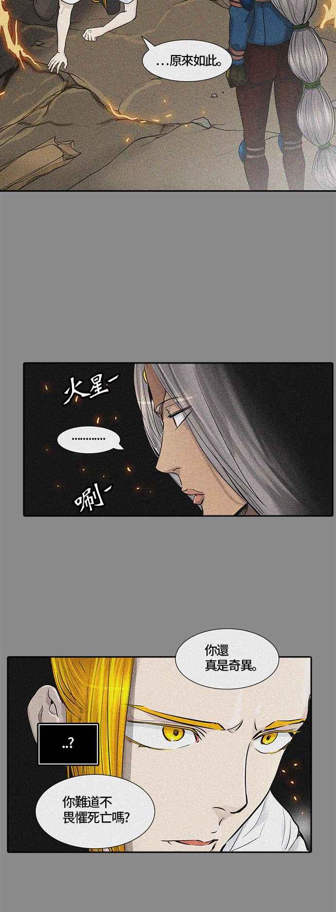 《神之塔》漫画最新章节[第2季] 第325话 -终点站-伊凡科尔免费下拉式在线观看章节第【52】张图片