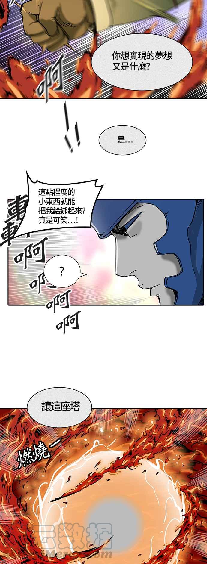 《神之塔》漫画最新章节[第2季] 第325话 -终点站-伊凡科尔免费下拉式在线观看章节第【57】张图片